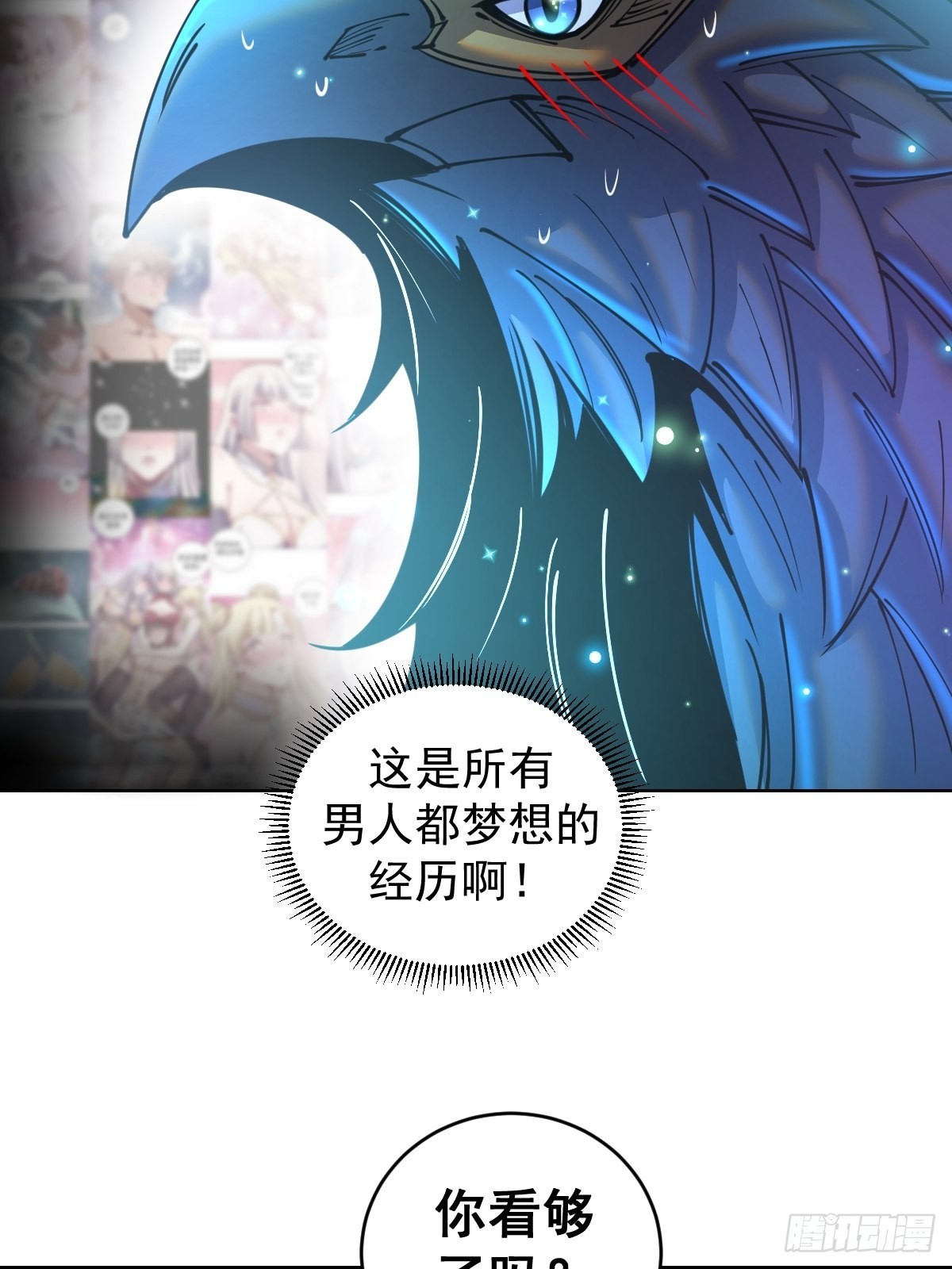 第204话：大鹏30