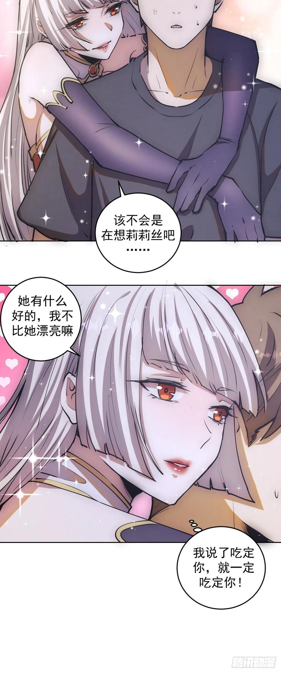 第69话：初入女儿国20