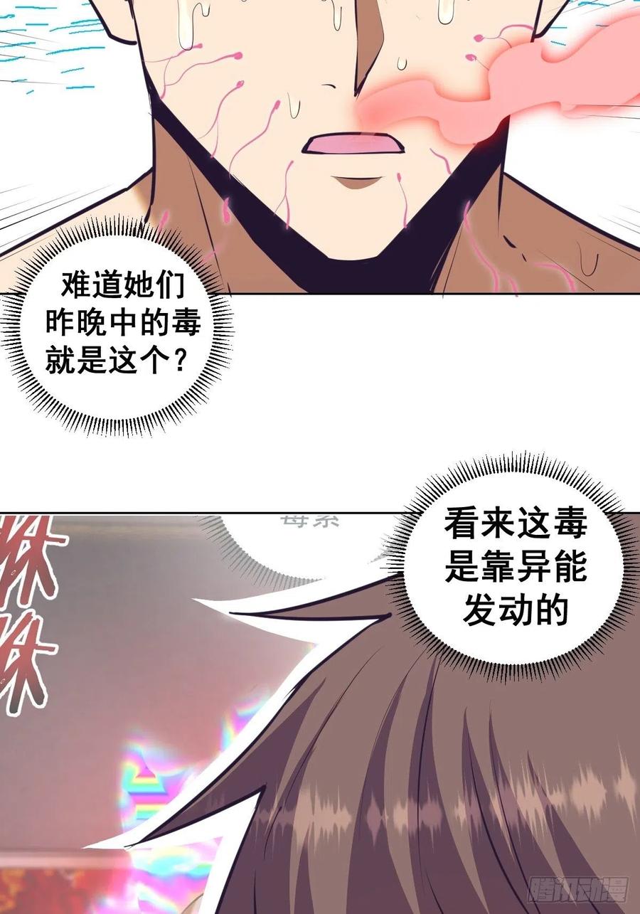 第93话：新能力20