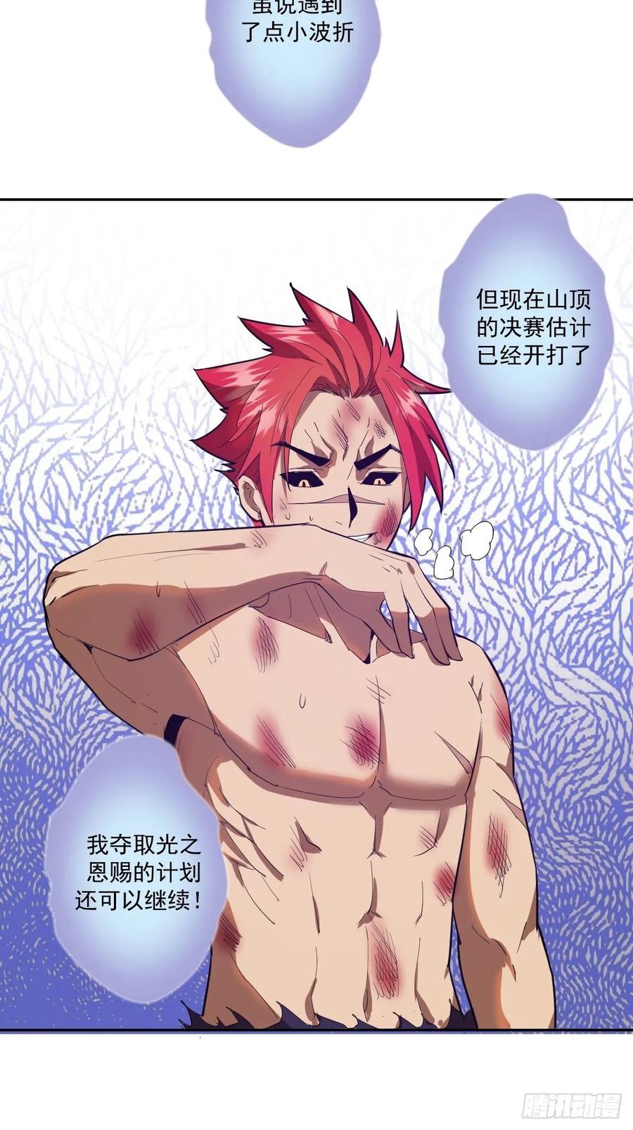第35话：霸道武魂27