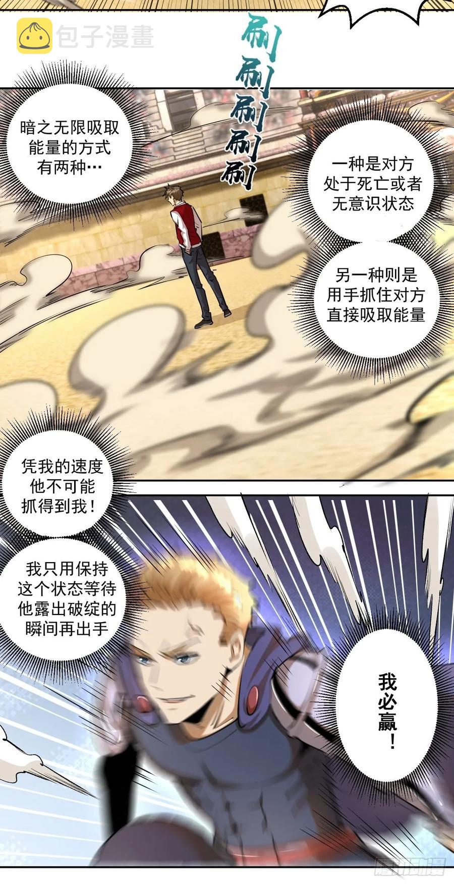 第26话：传统英豪5