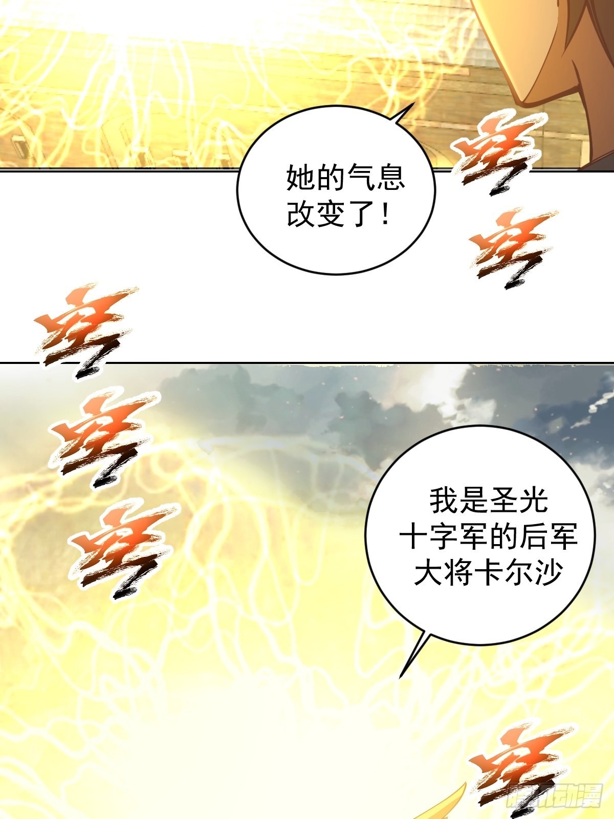 第232话：狂风骤雨式21