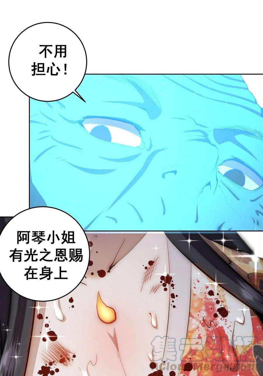 第112话：琴姐的顾虑30