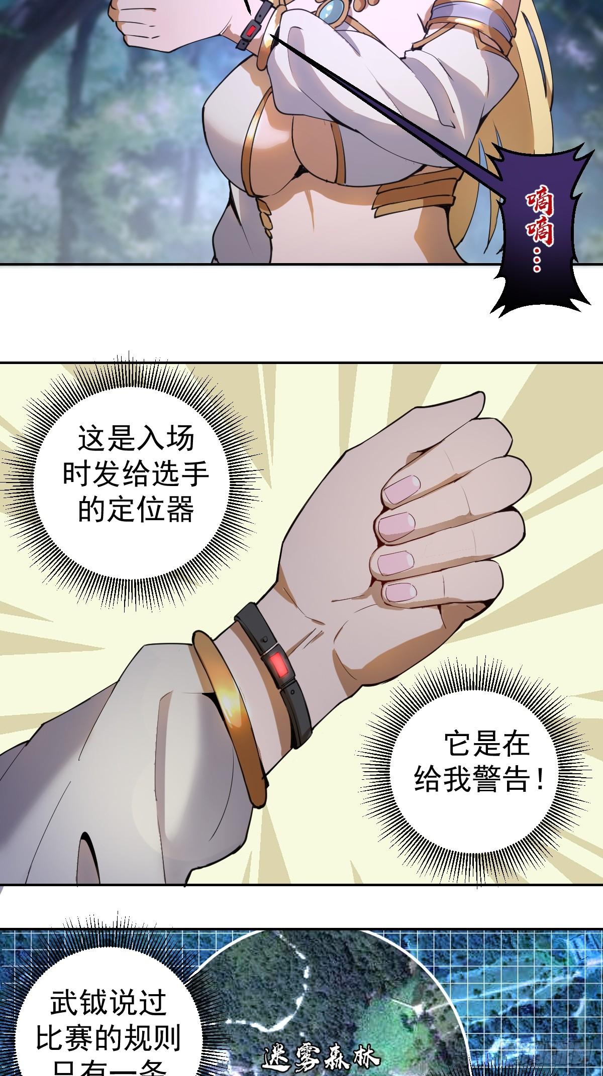 第八话：不速之客61