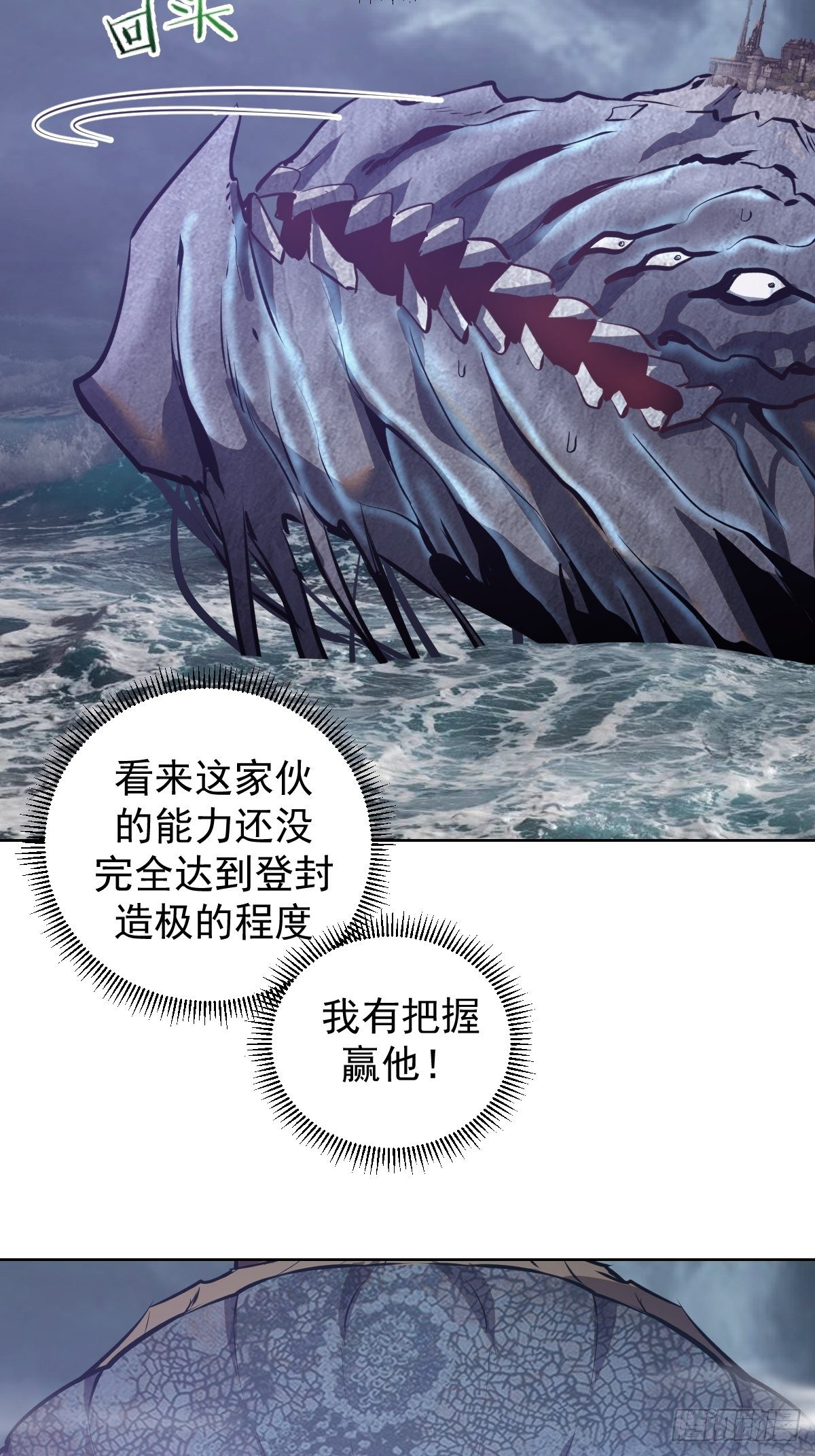 第180话：瞪谁谁怀孕27