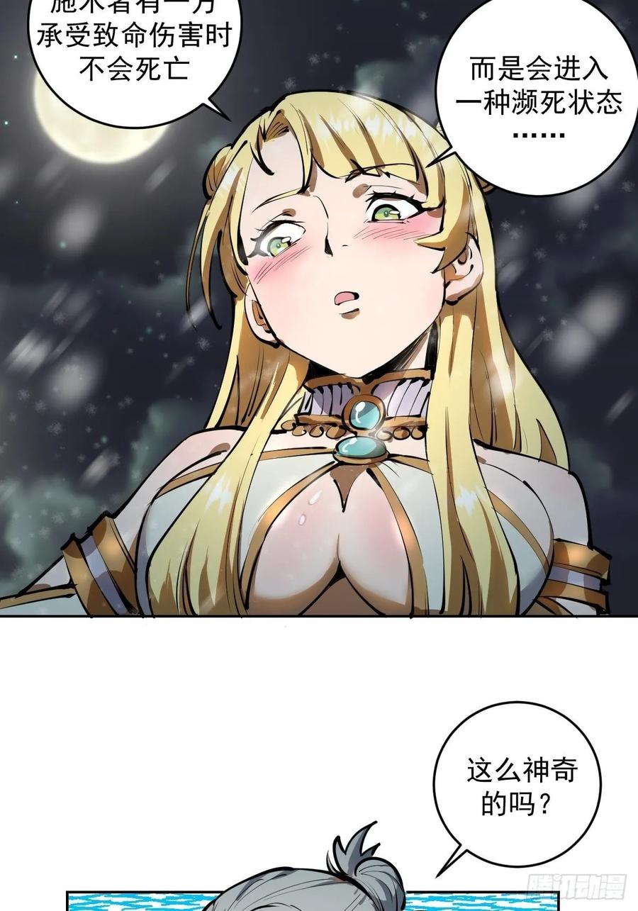 第20话：穆夏的礼物23