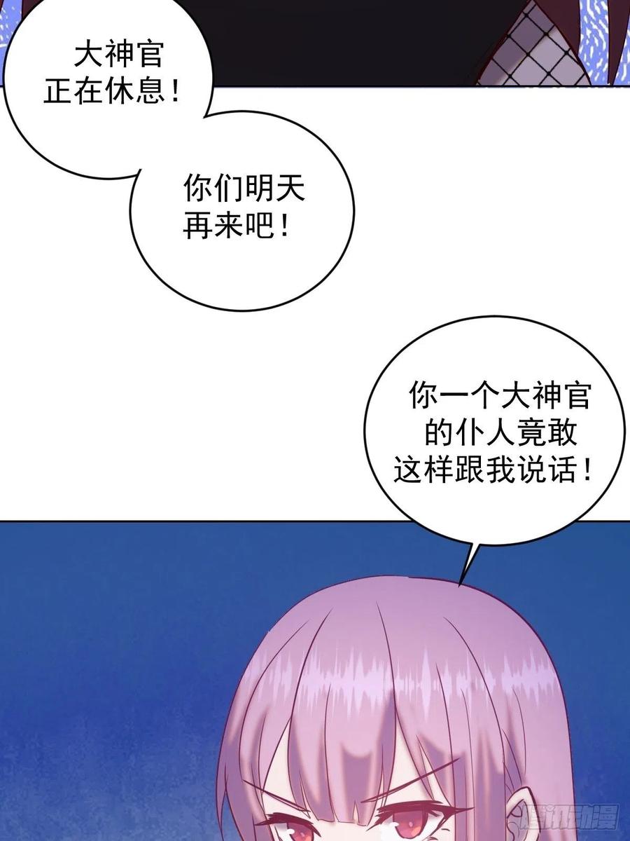 第139话：大神官17
