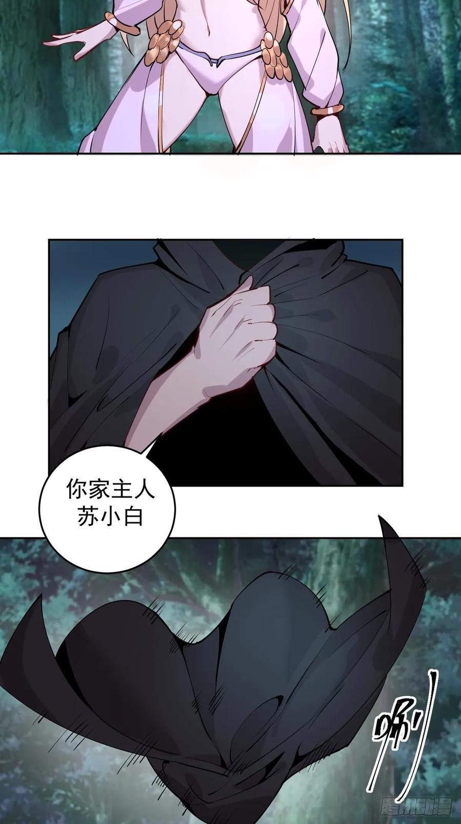 第九话：瓶儿陷入危机7