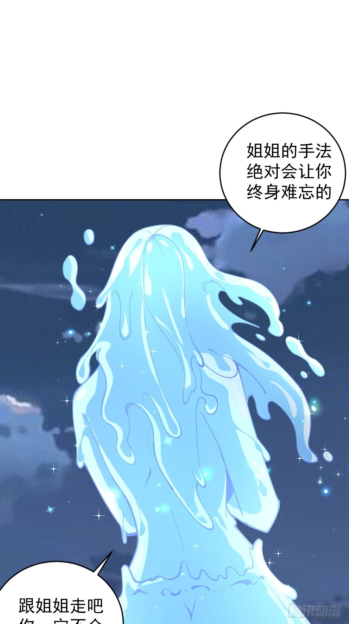 第211话：艾艾的实力1