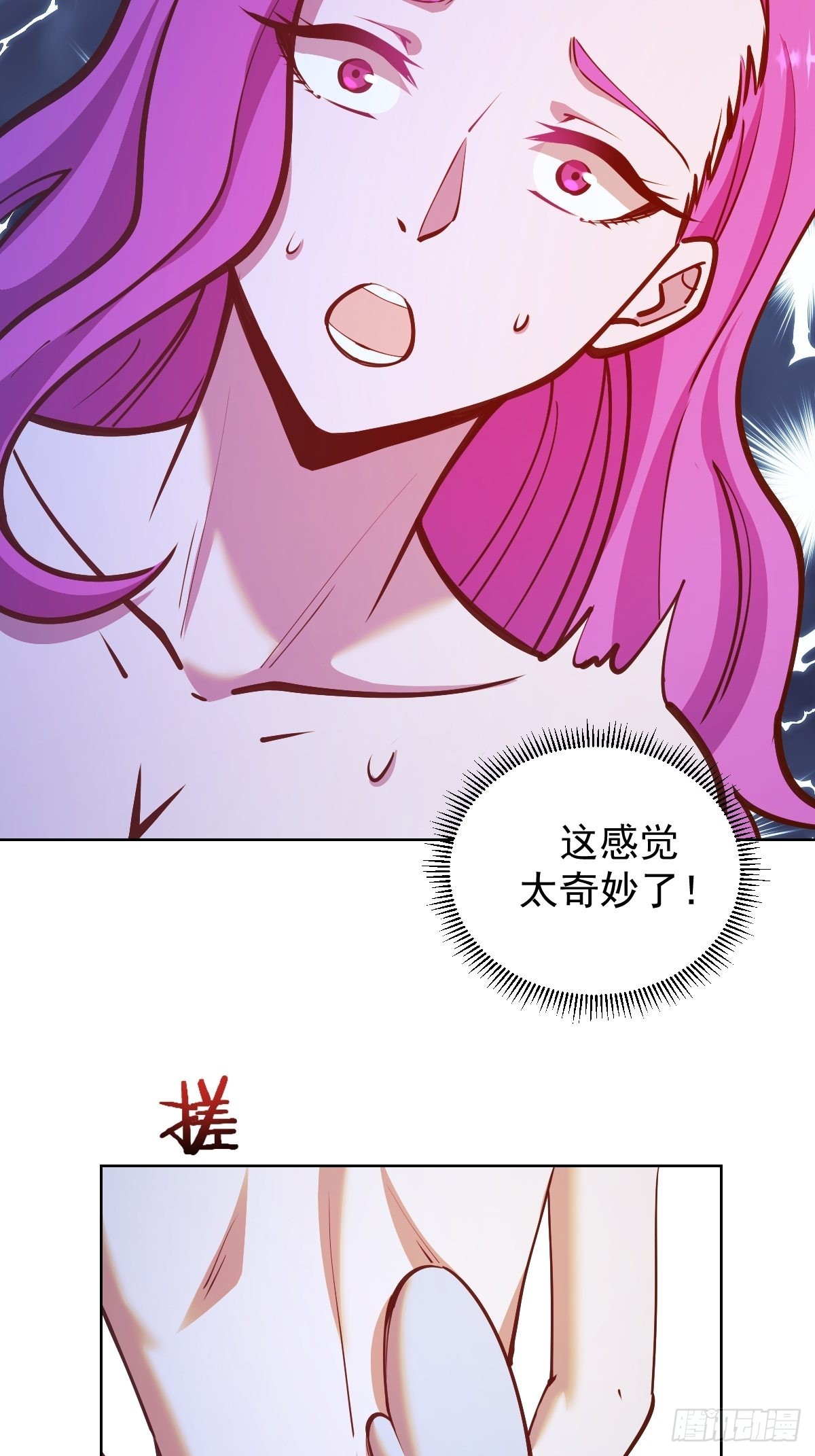第238话：魅魔派对4