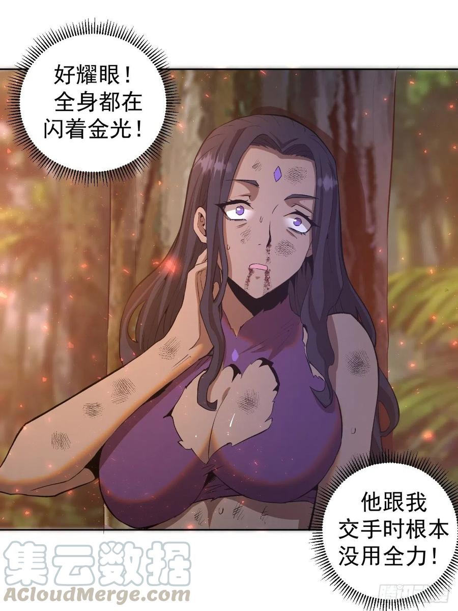 第108话：堕天使18