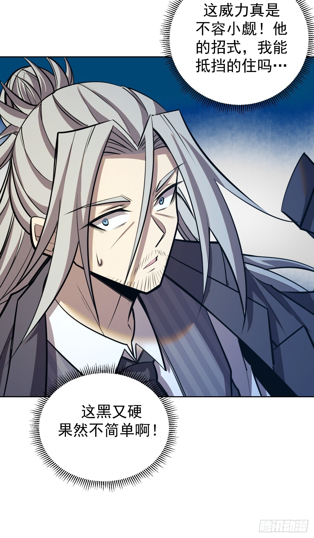 第256话：星灵庭毁灭11