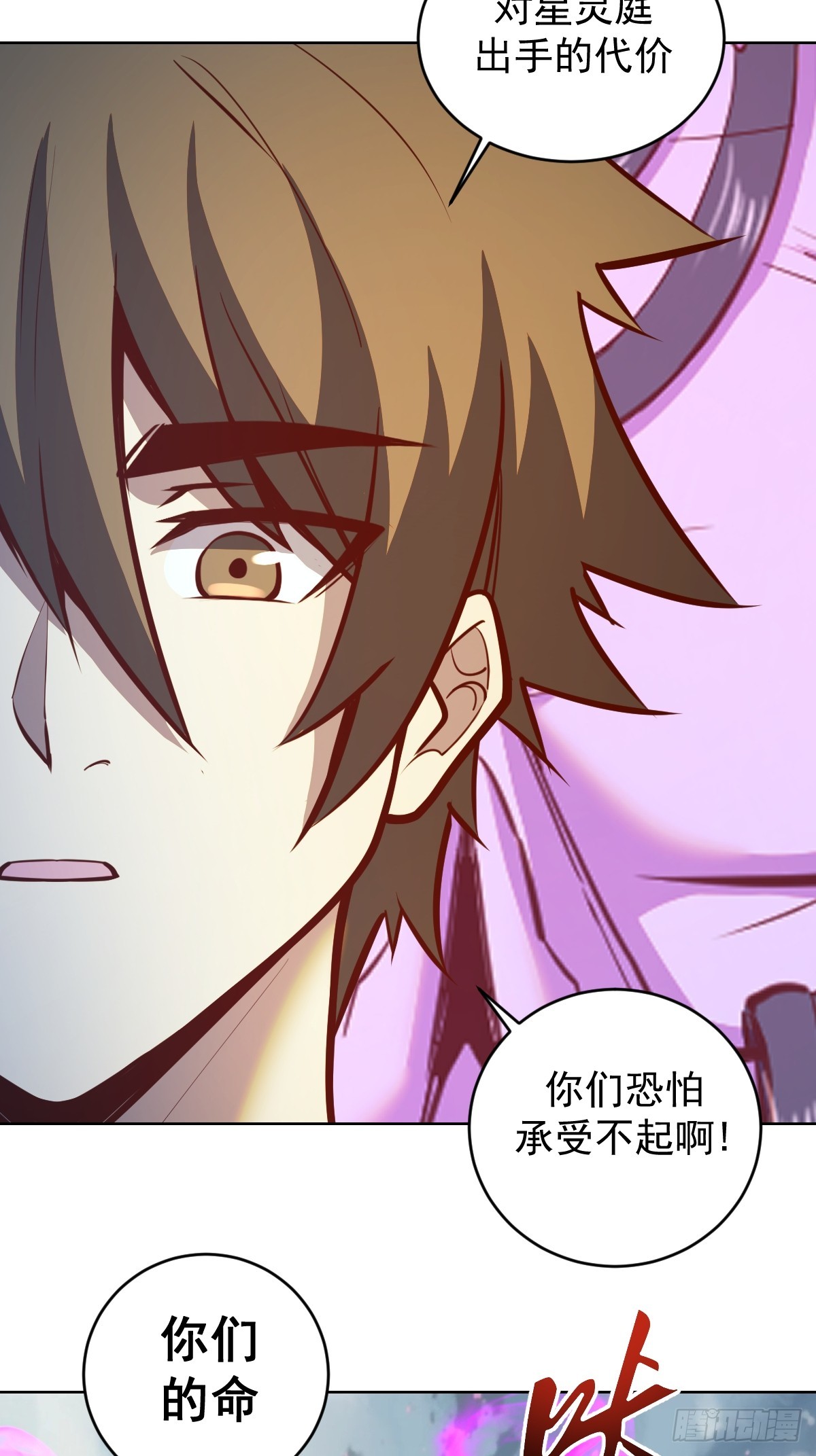 第258话：鬼神阿修罗24