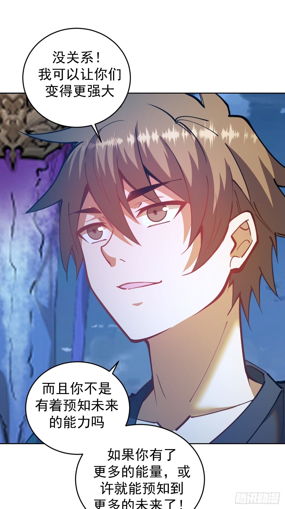 第207话：吃醋15