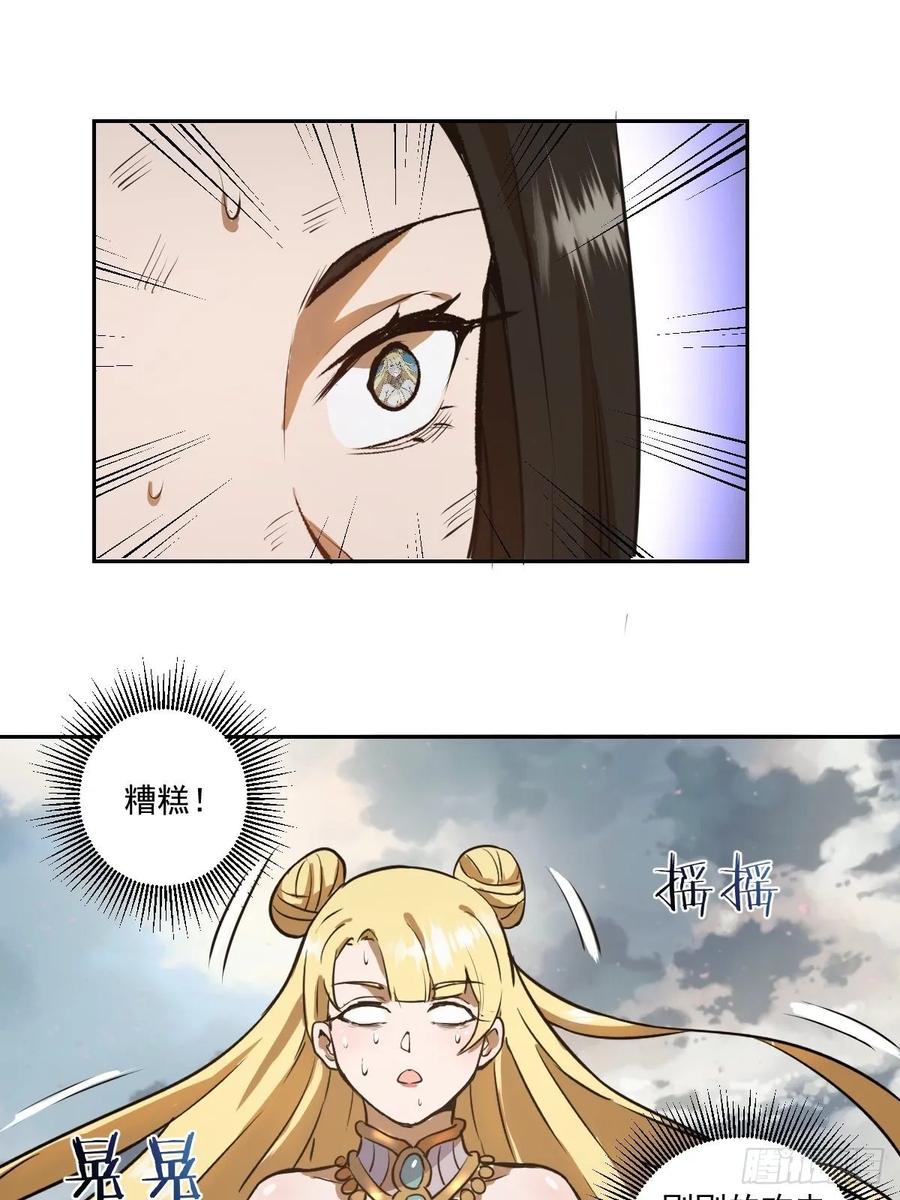 第27话：赵瓶儿VS穆圆圆32