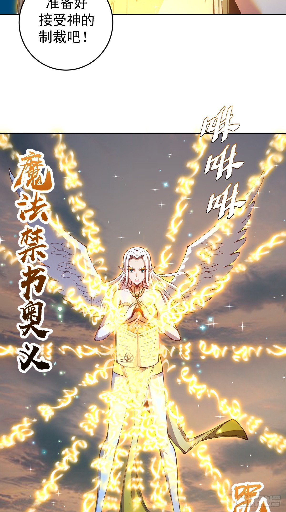 第250话：大祭司的绝杀26