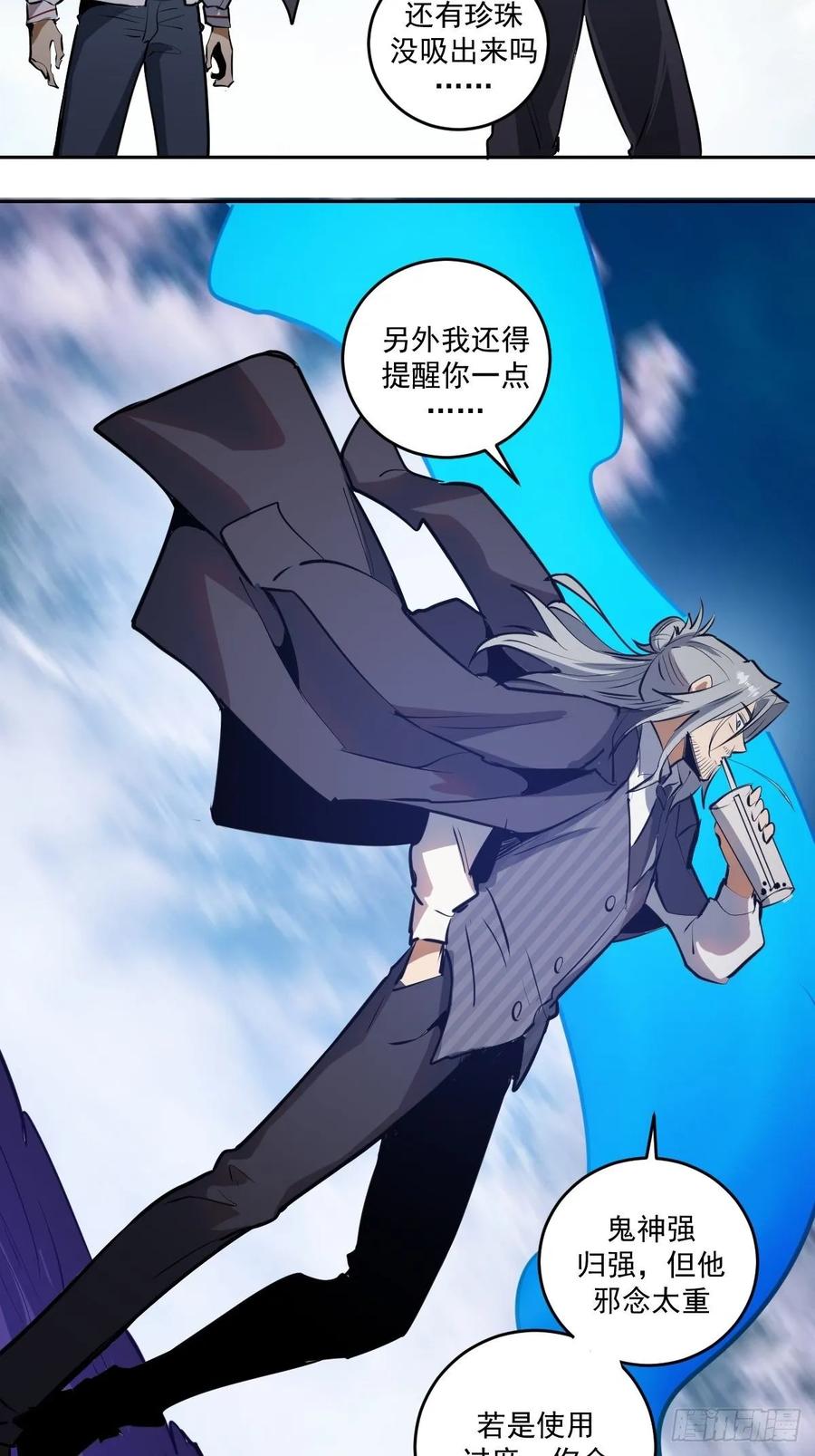 第23话：觉醒25