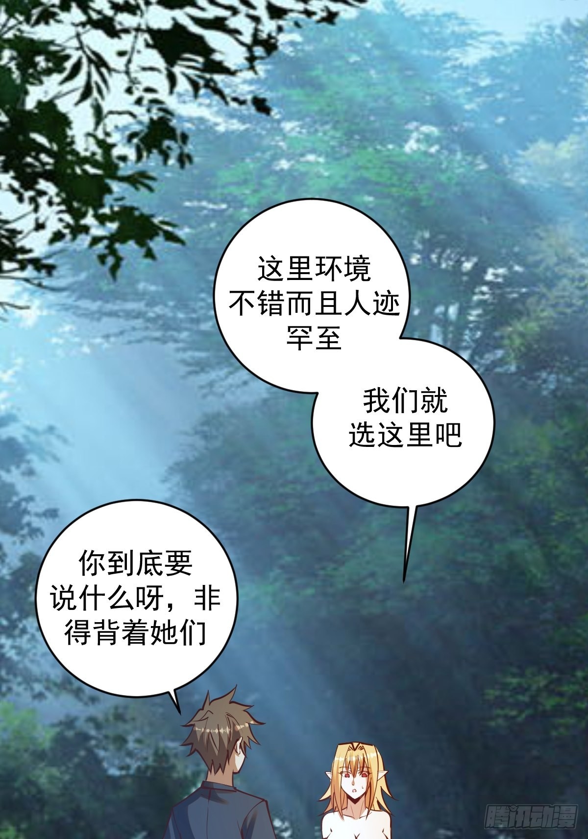 第239话：霸王硬上弓18