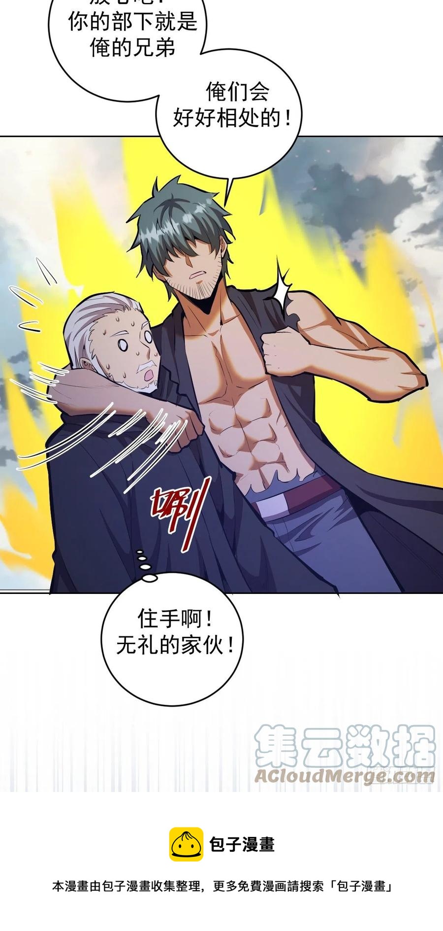 第173话：绝望24