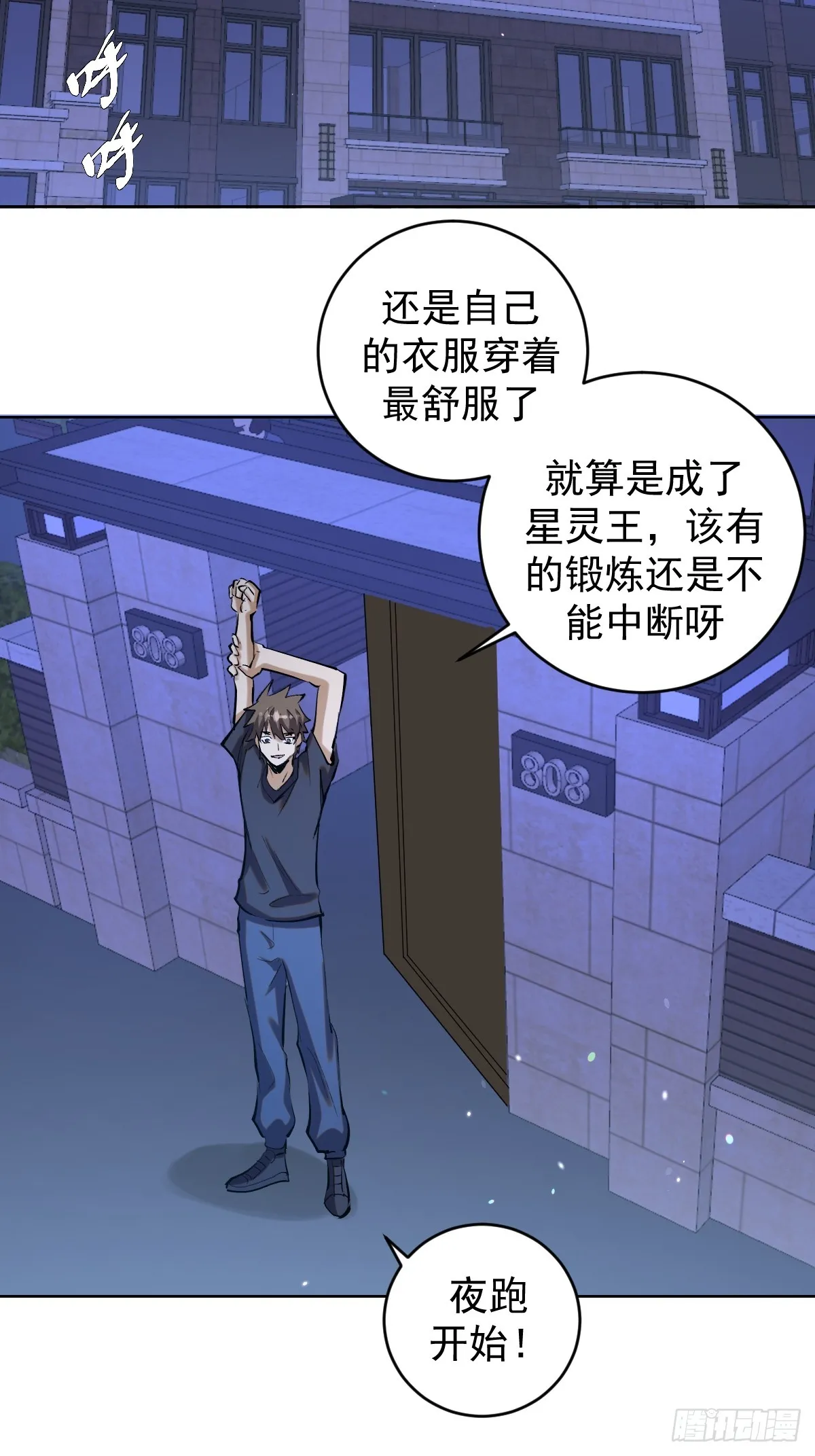 第260话：完结篇26