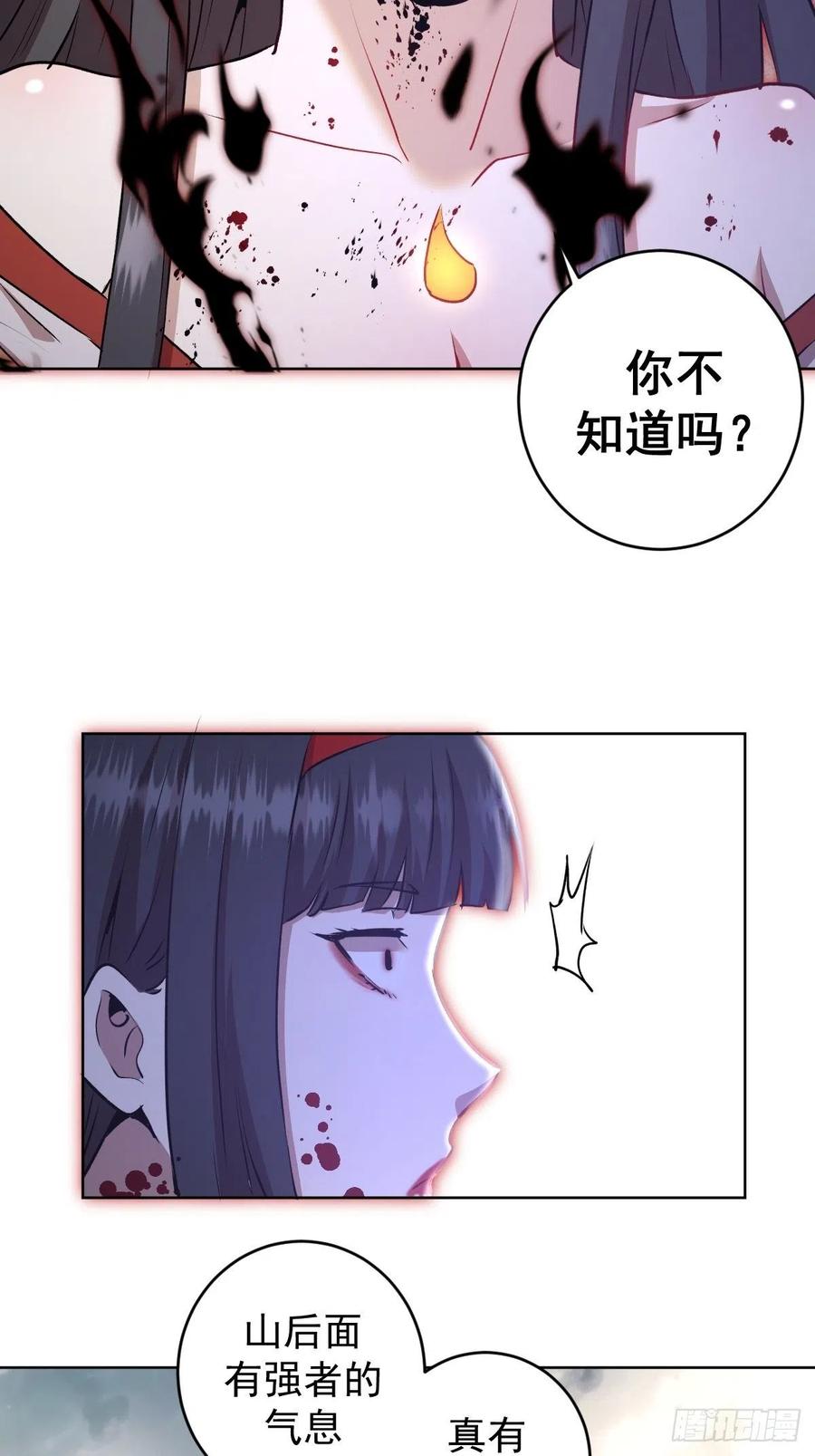 第113话：妖刀27