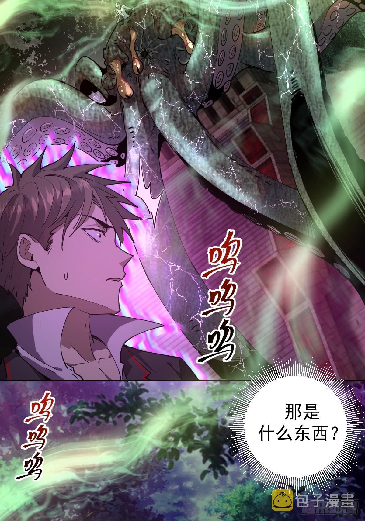 第八话：不速之客37