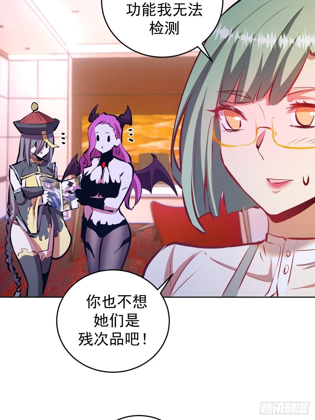 第189话：性能检测26