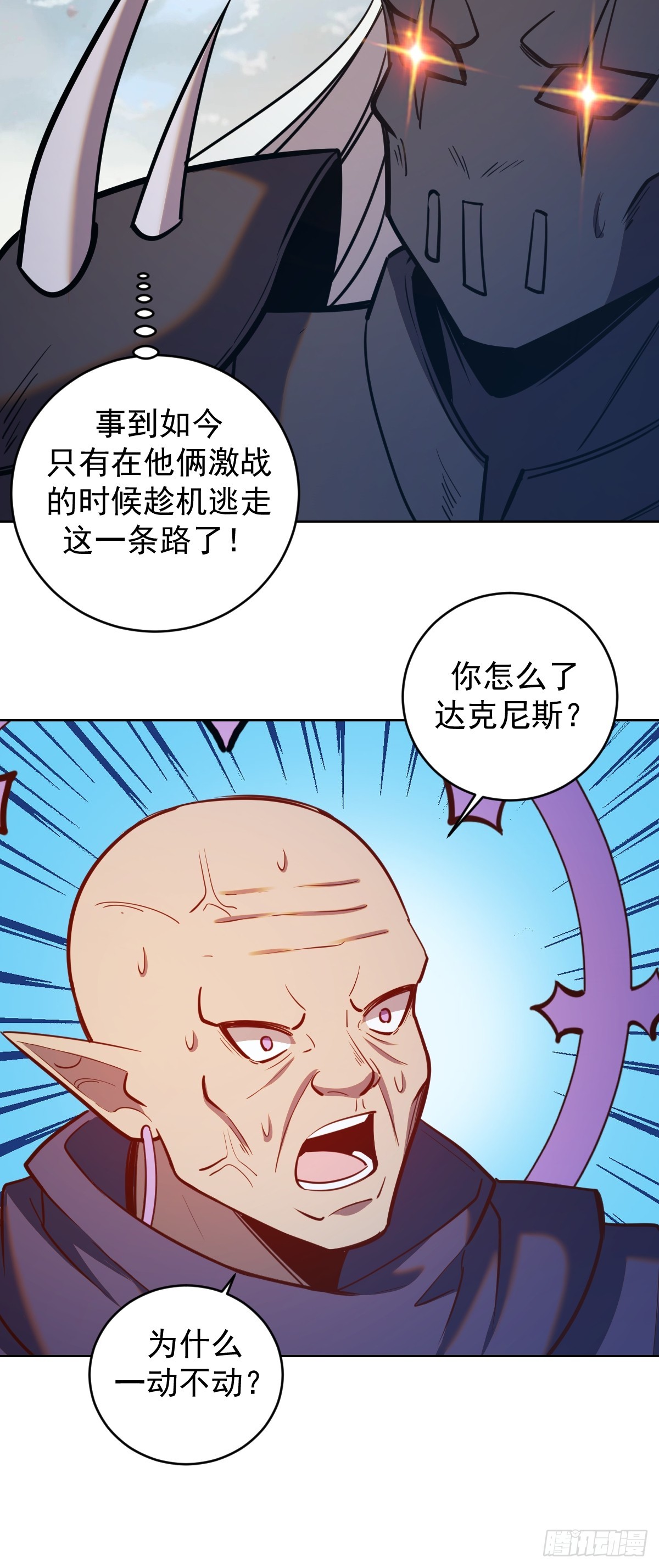 第258话：鬼神阿修罗9
