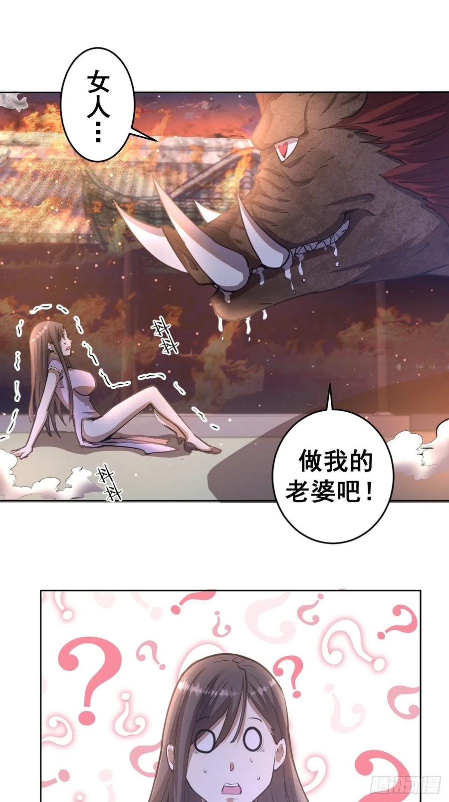 第72话：夜袭女儿国1