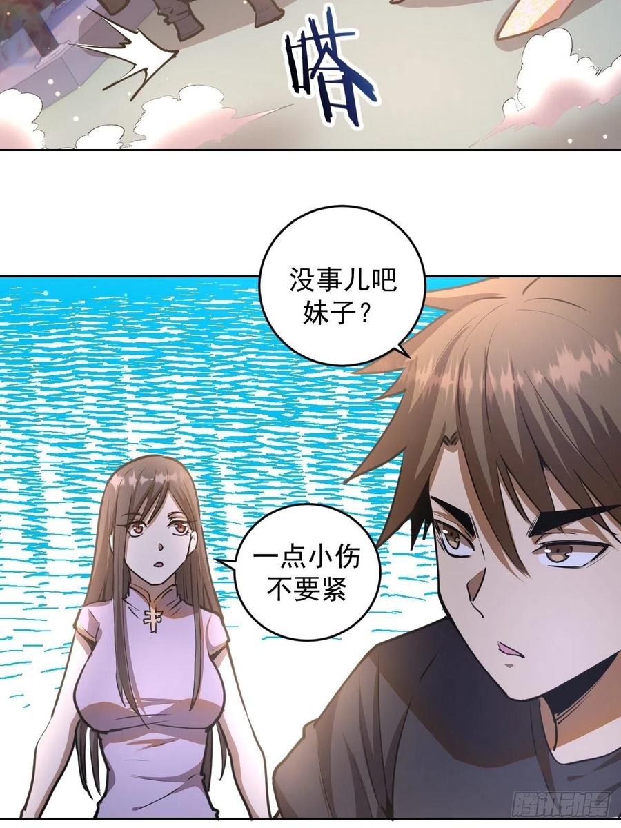 第72话：夜袭女儿国26