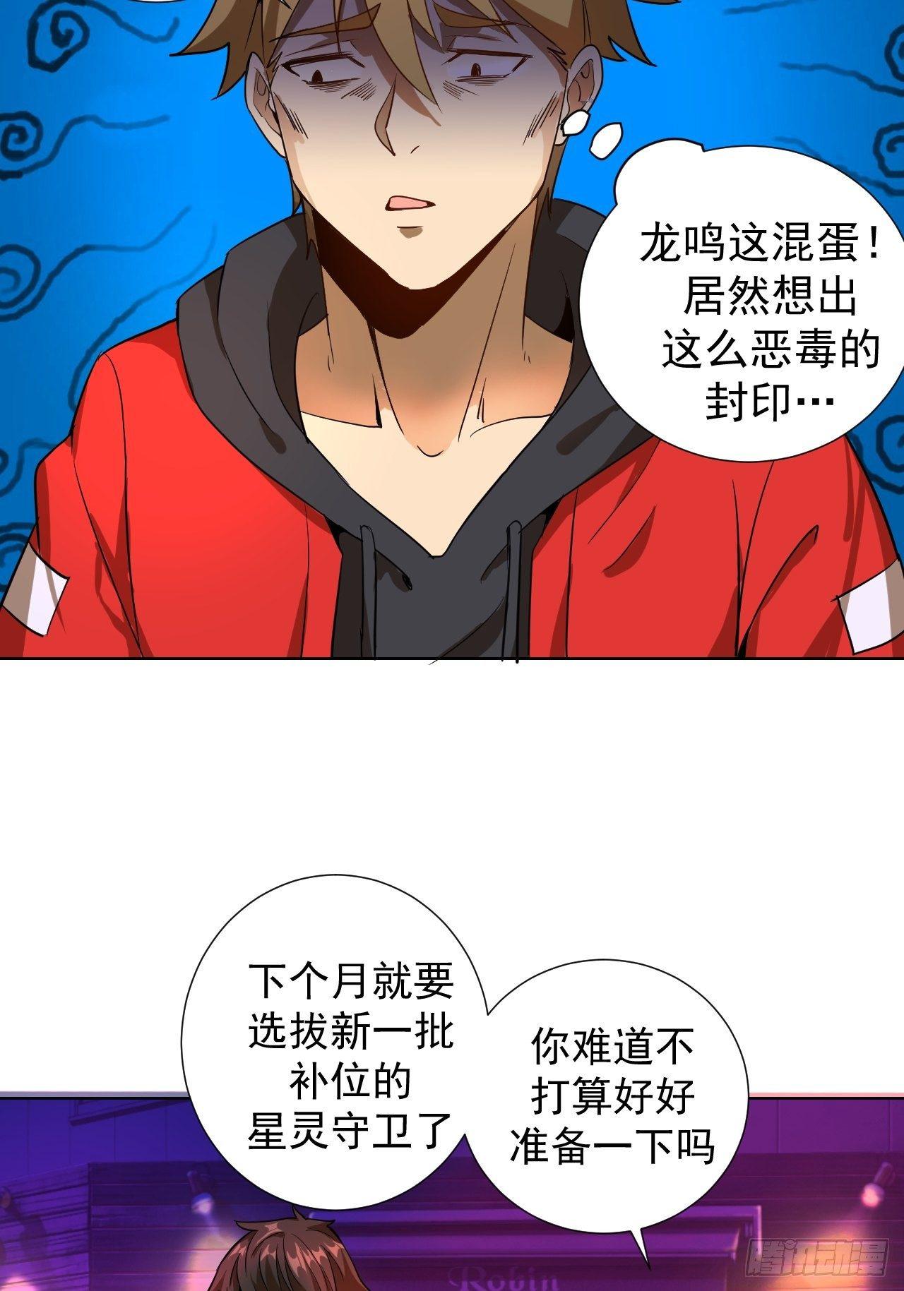 第四话：蓝月圣女31