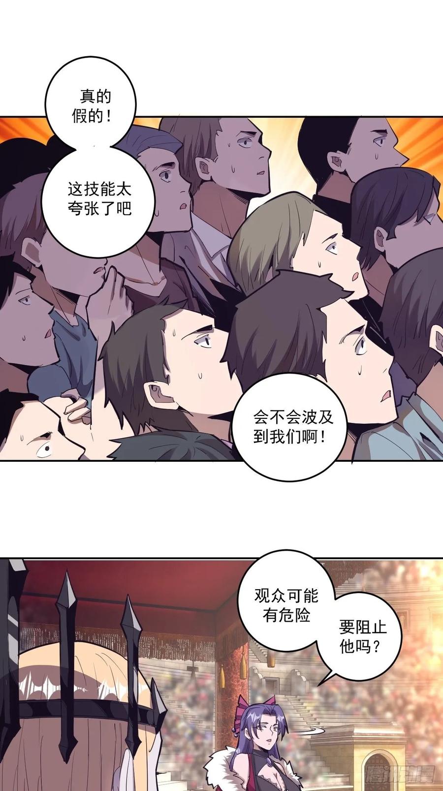 第33话：激战马富贵6