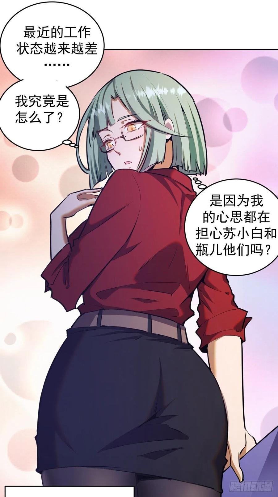 第125话：重返星灵庭7