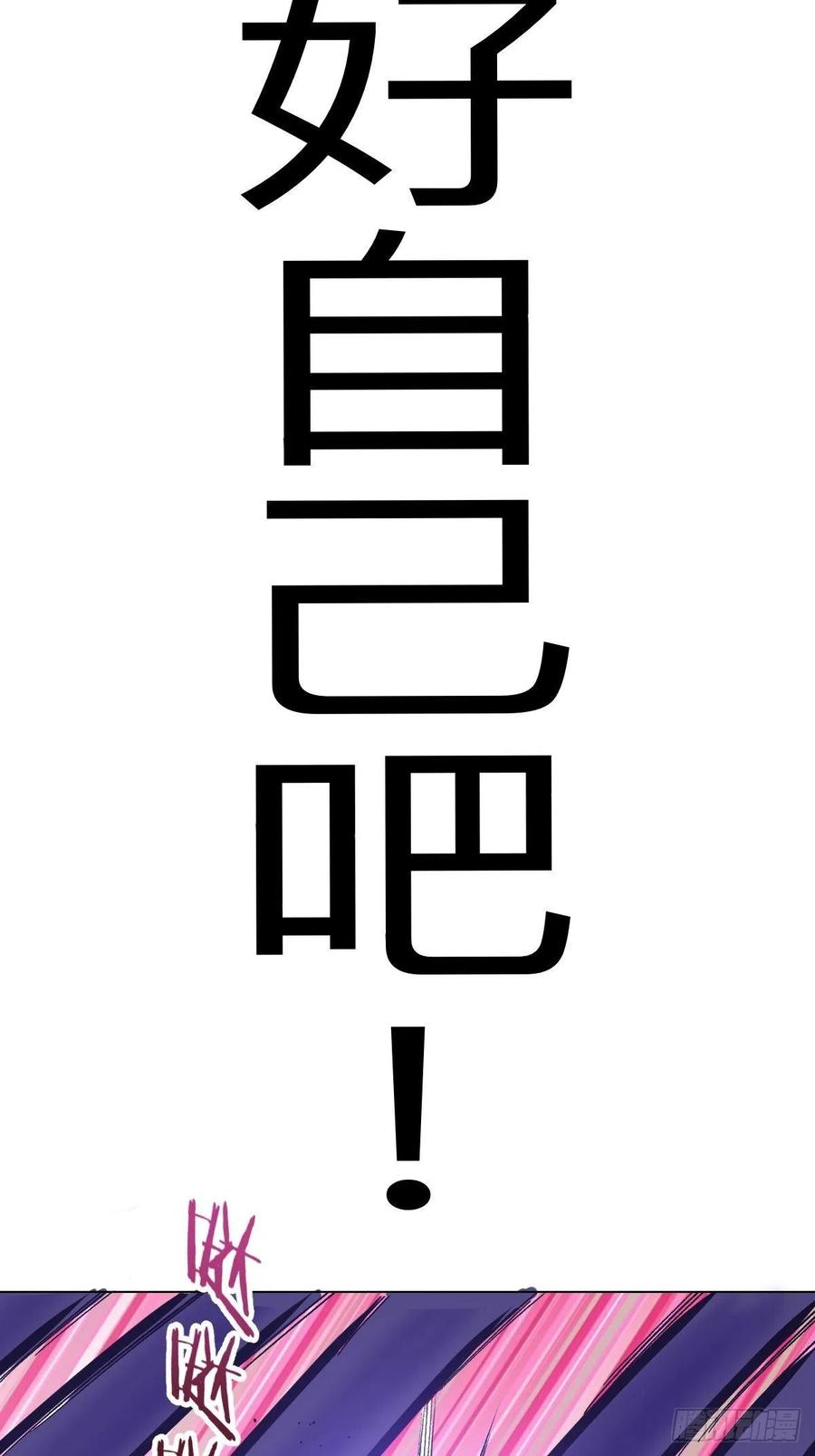 第55话：趁他虚要他命！11