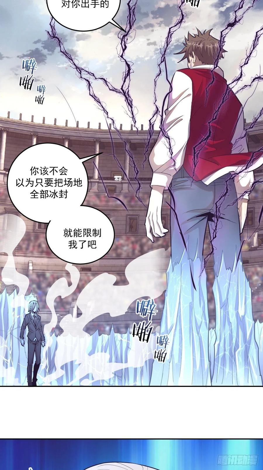 第37话：硬碰硬4
