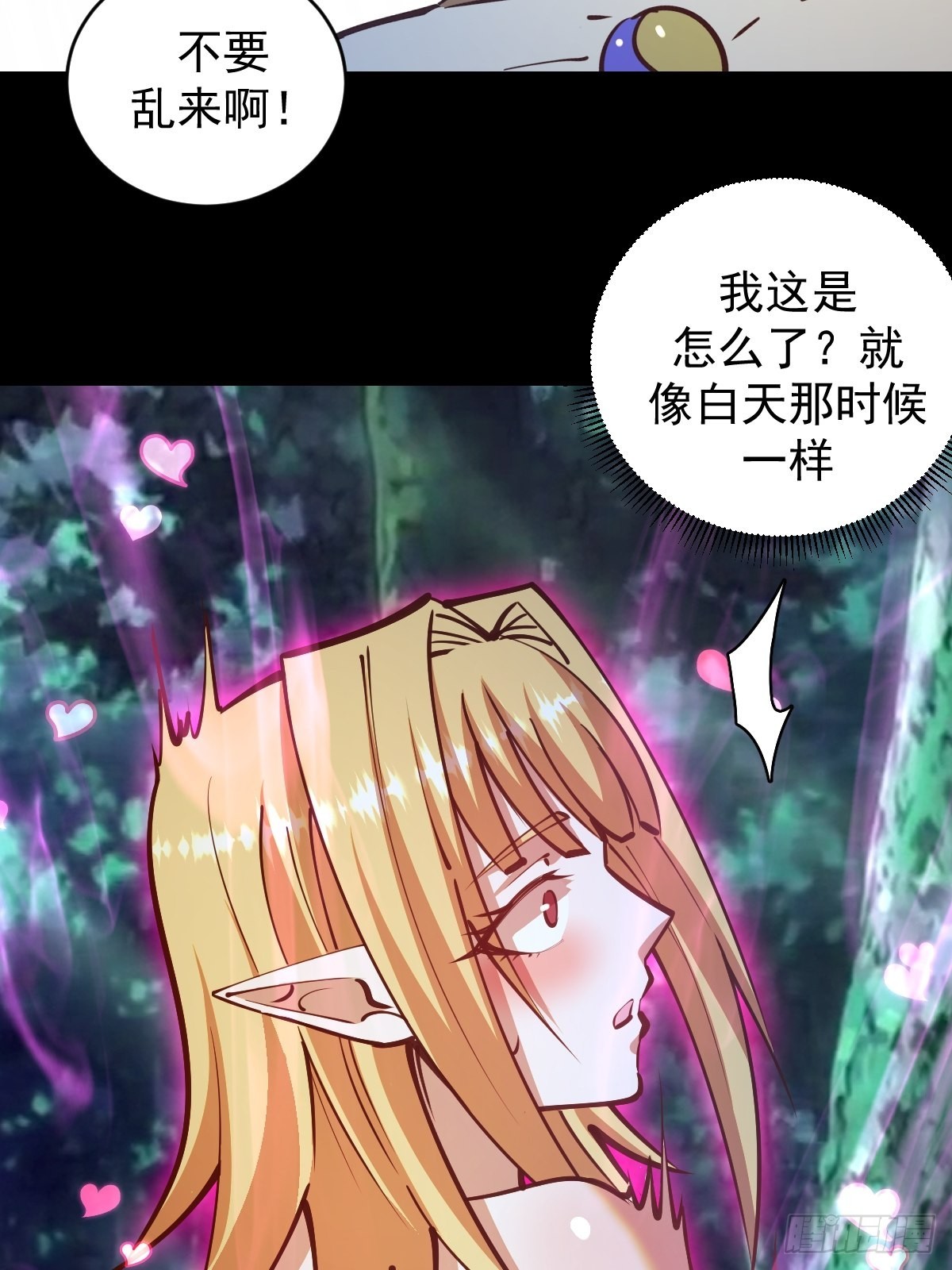 第238话：魅魔派对27