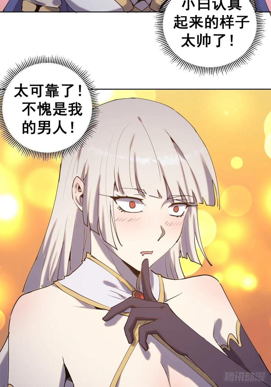 第85话：煽动！43
