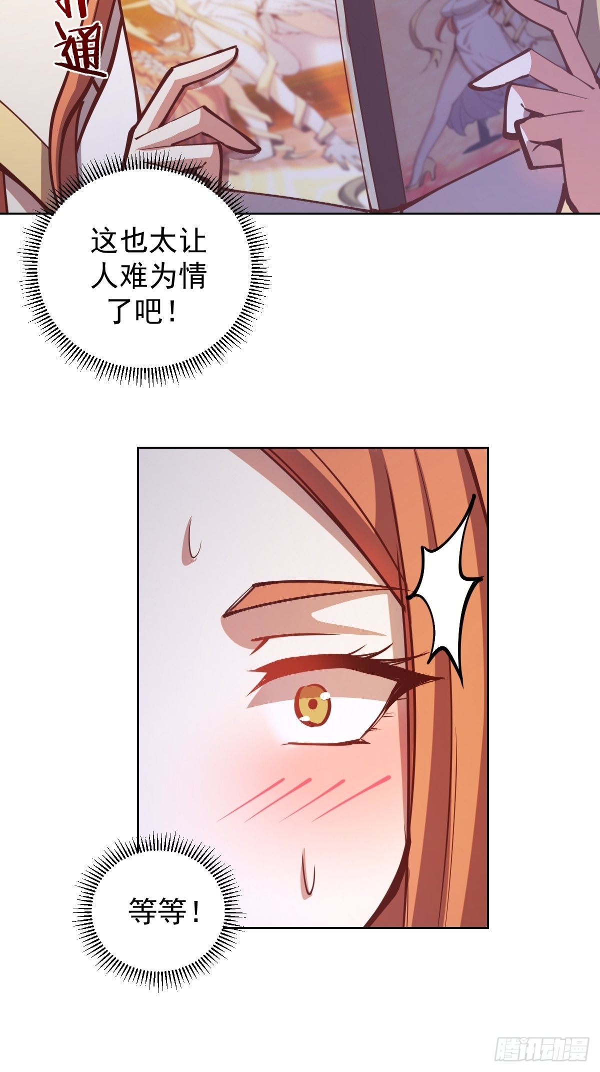 第228话：义骸21