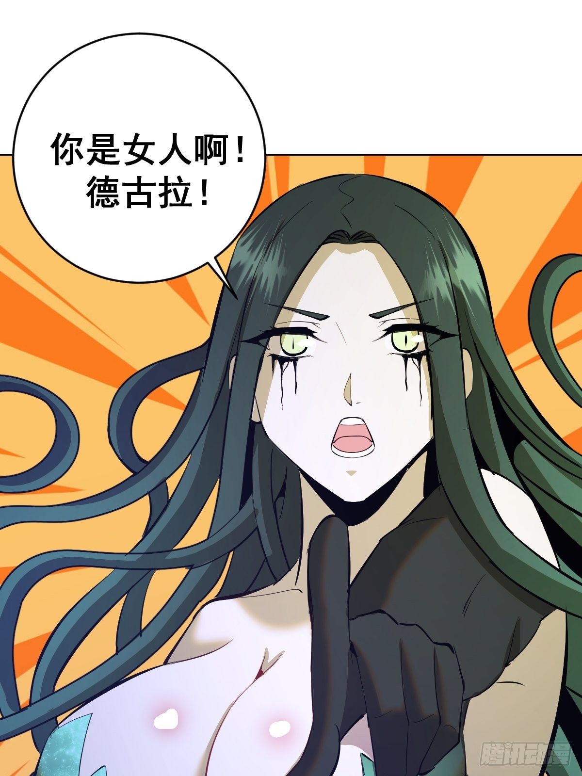 第162话：德古拉的秘密26
