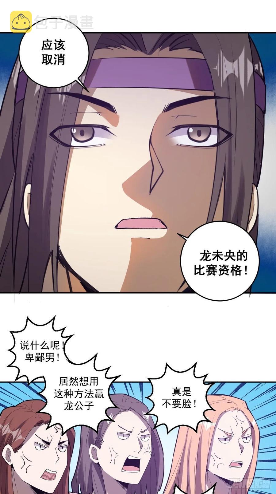 第32话：半决赛7