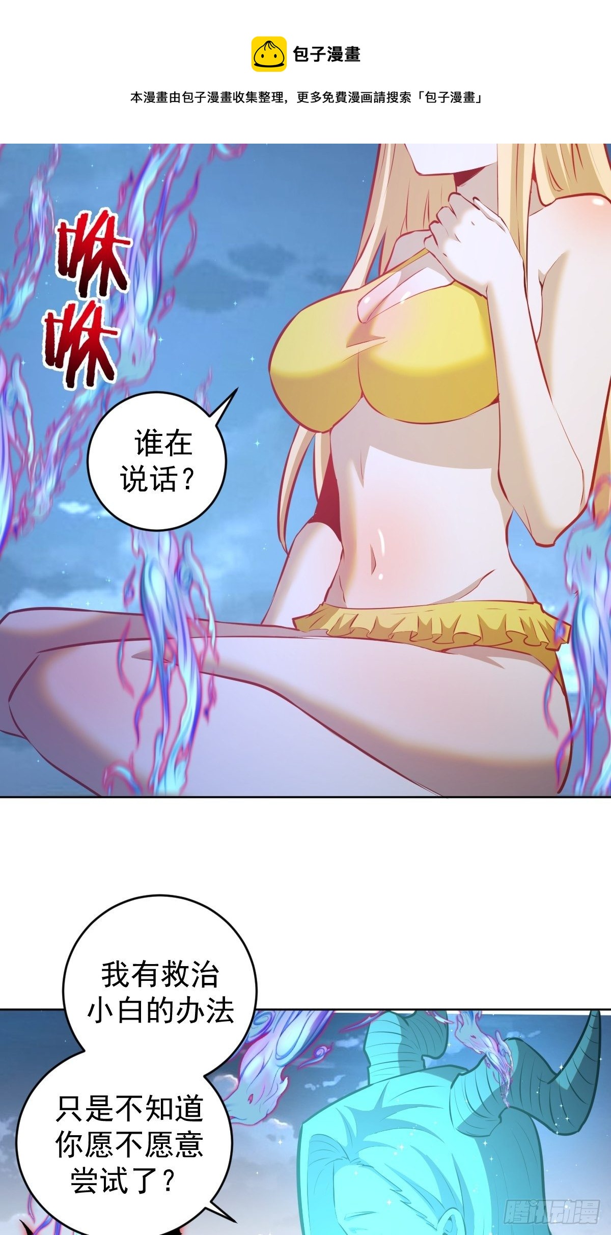 第187话：双修？4