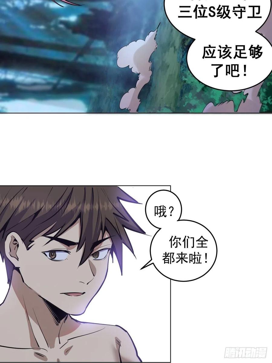 第59话：针锋相对25