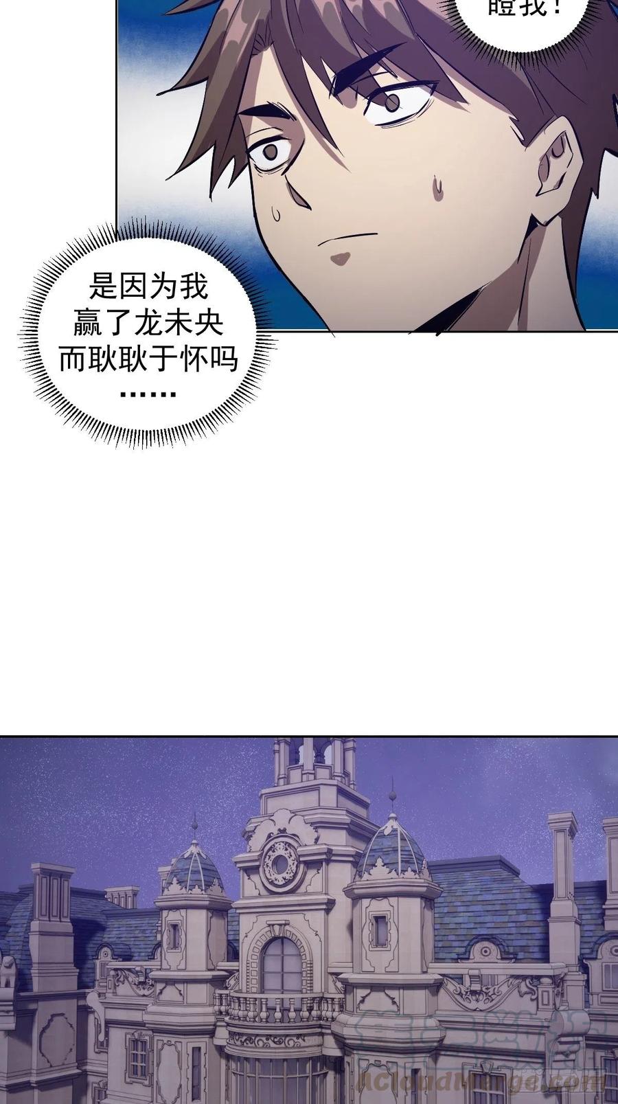 第67话：S级的条件12
