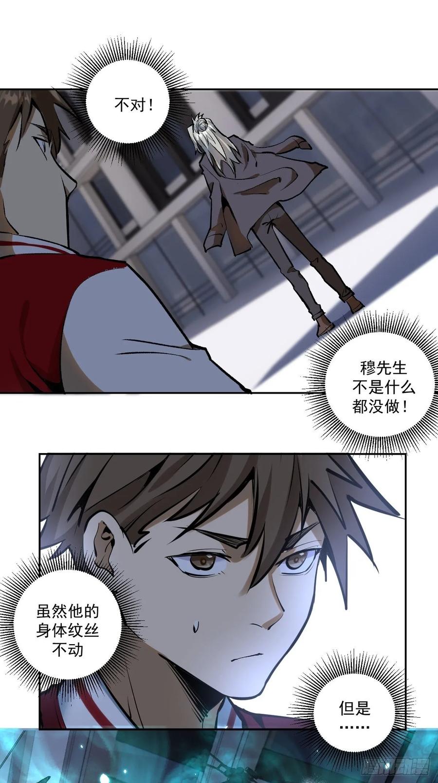 第21话：科学研究院10