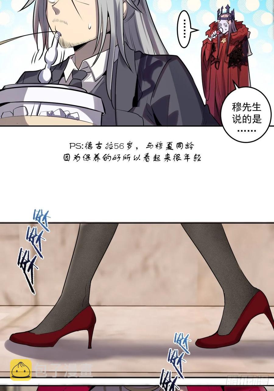 第24话：S级星灵守卫14