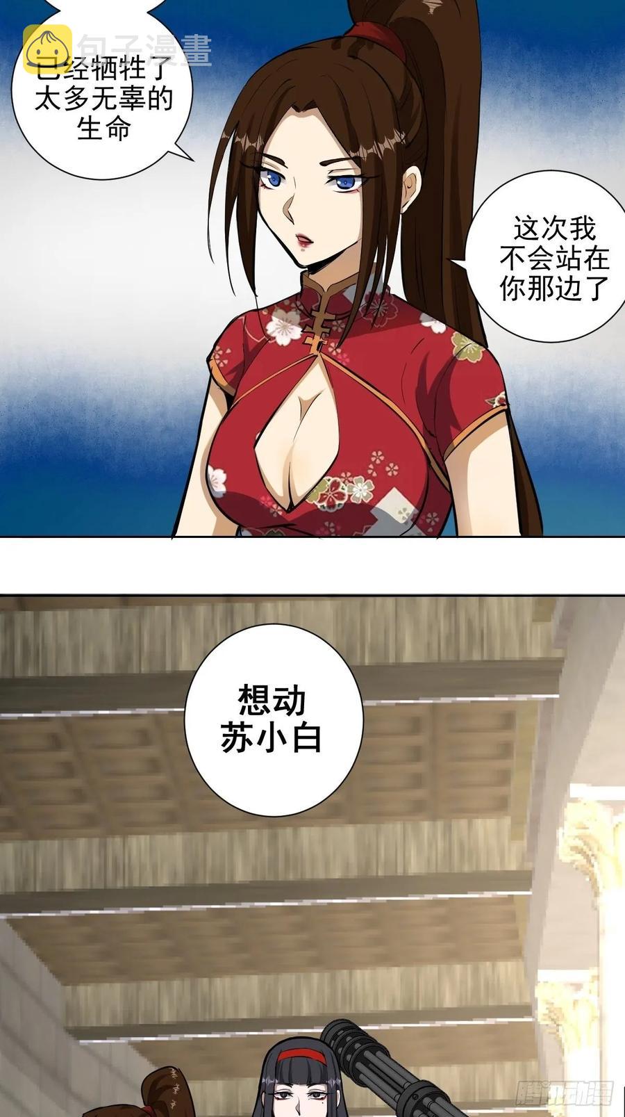 第29话：围攻15