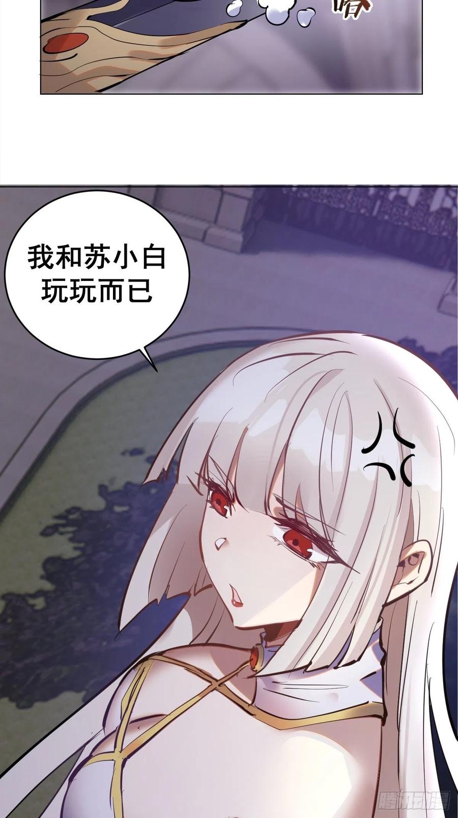 第66话：情敌见面分外眼红20