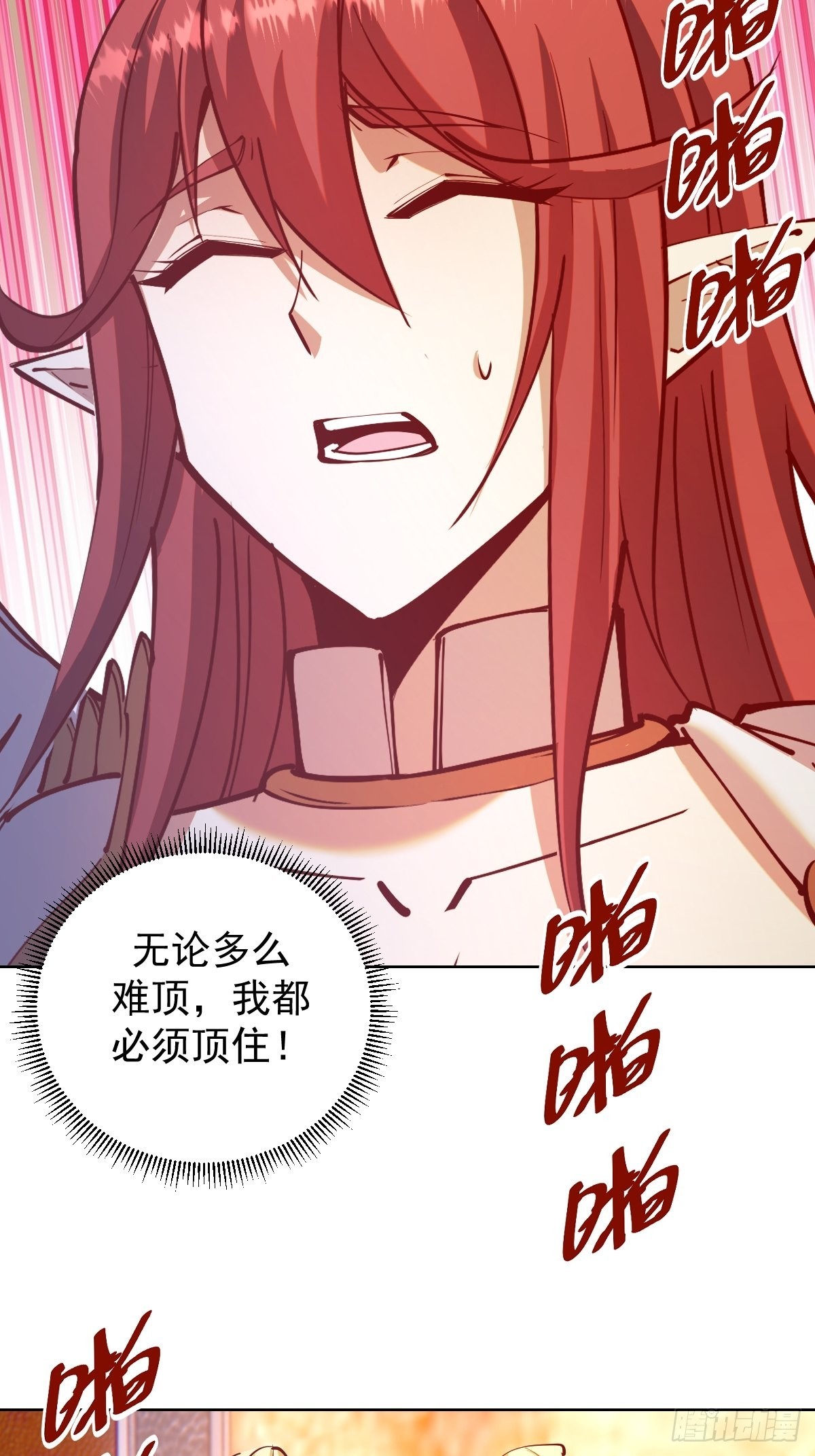 第221话：瓶儿也要14