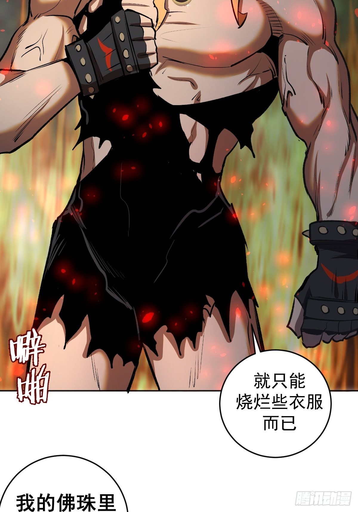 第106话：轰爆拳埃里克34