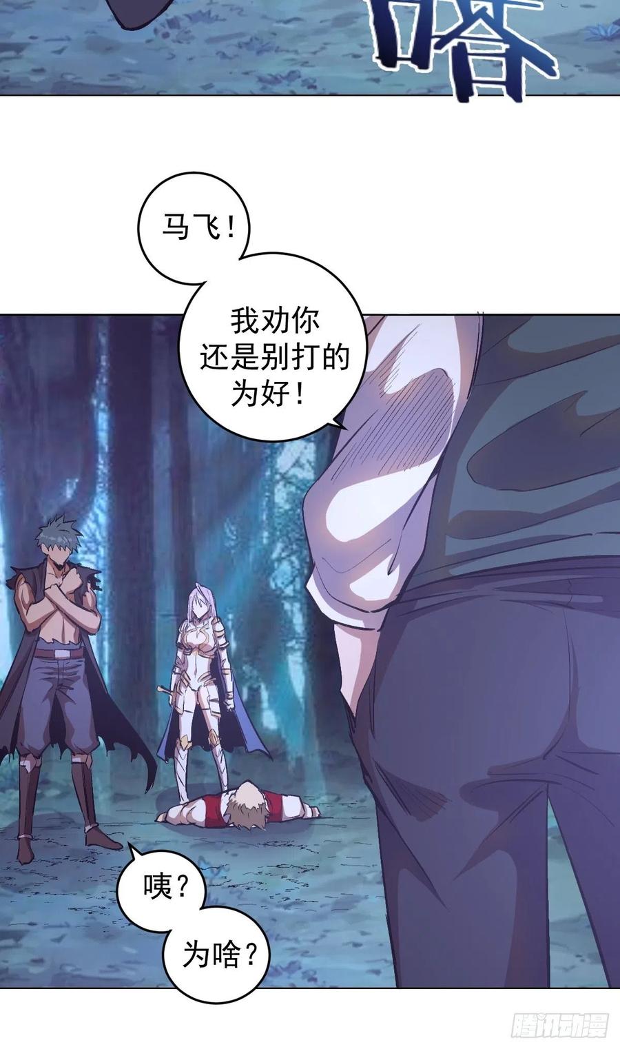 第57话：精神力6